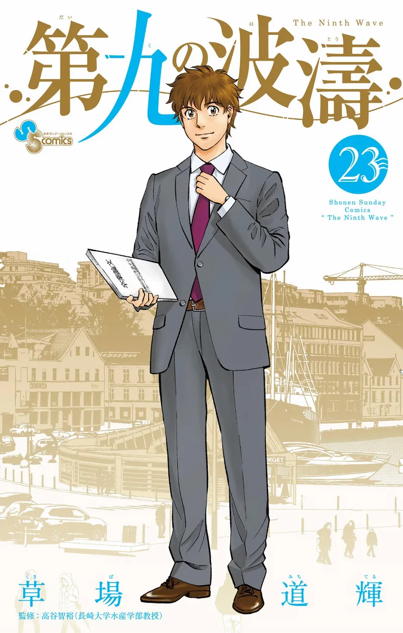 Volume 23
