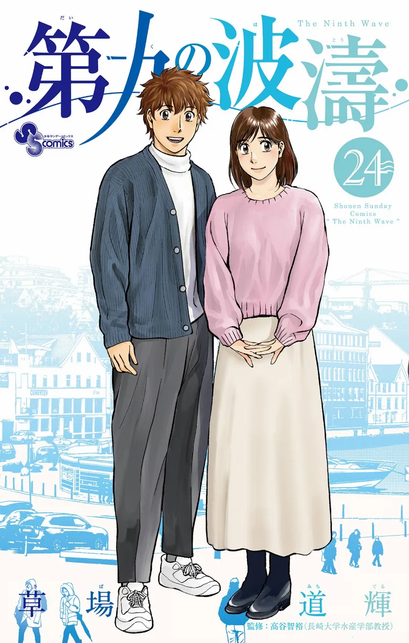 Volume 24