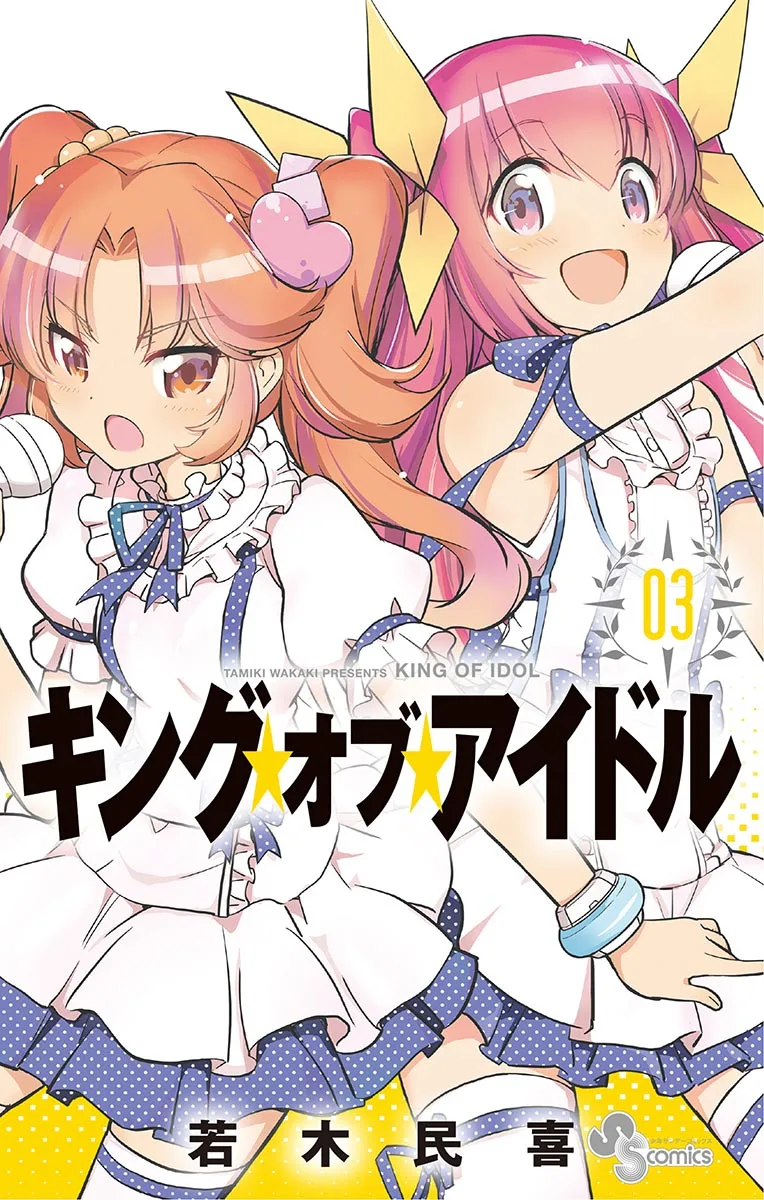 Volume 03