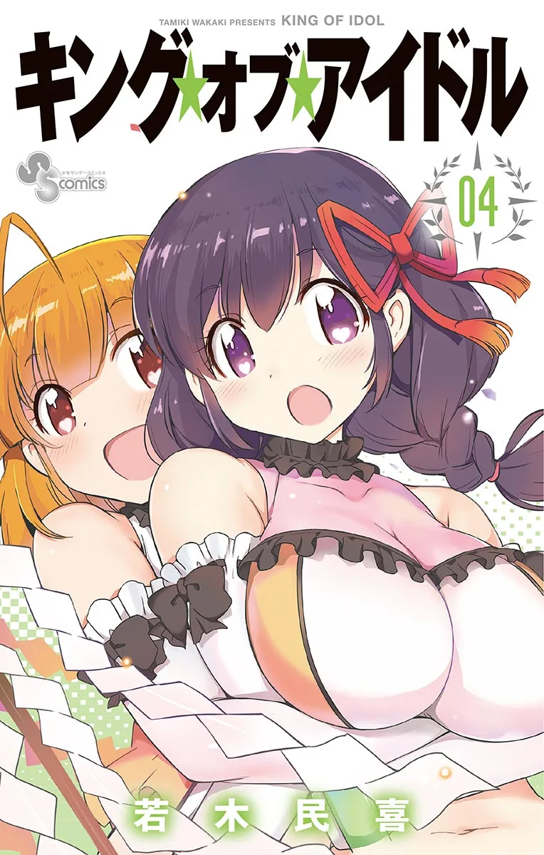 Volume 04