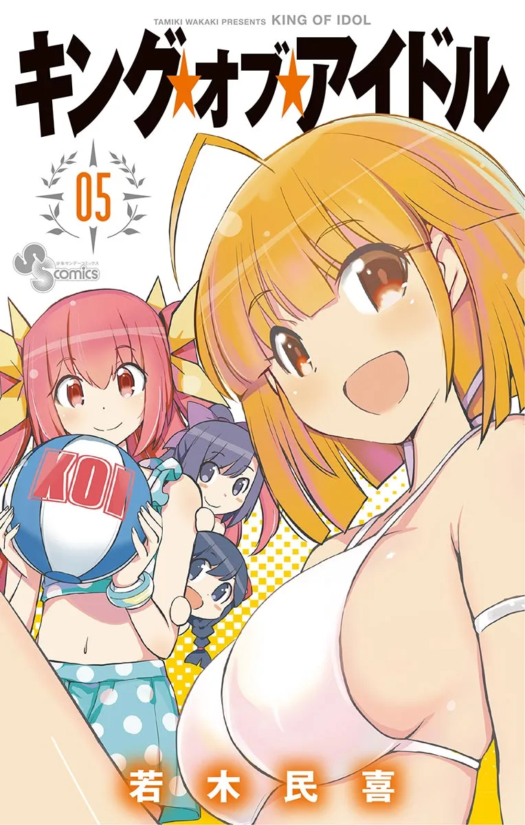 Volume 05