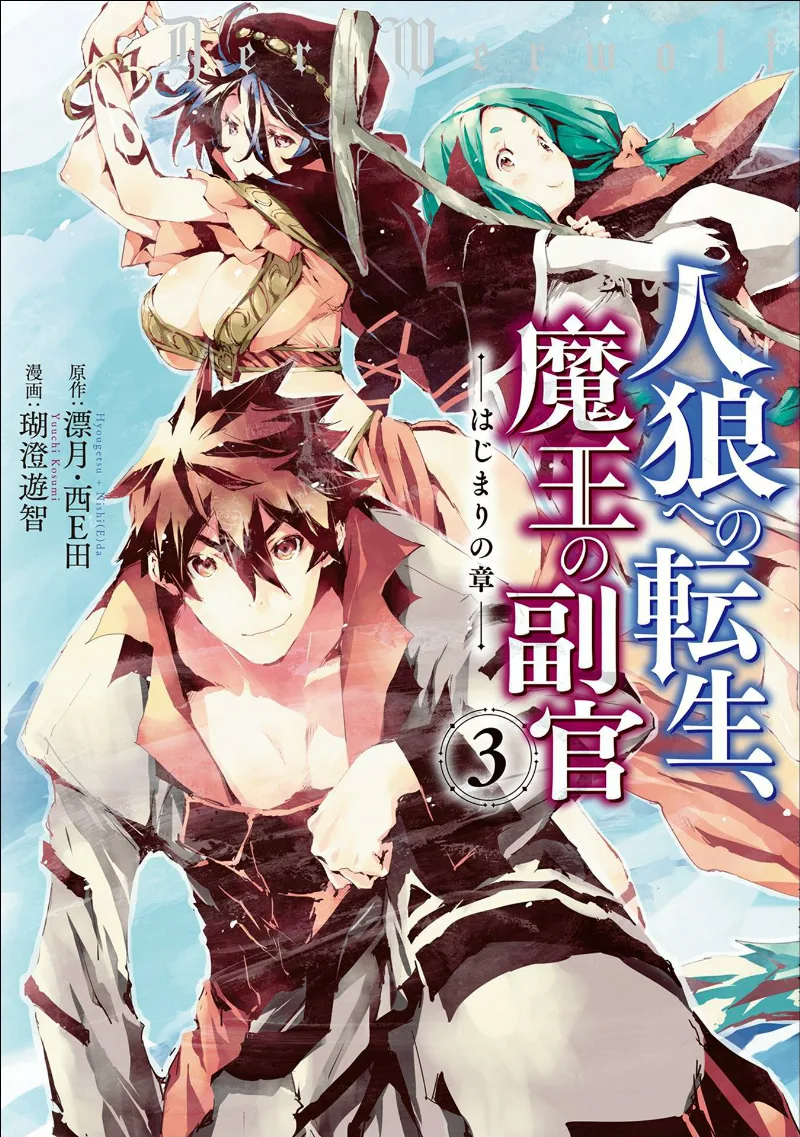 Volume 03