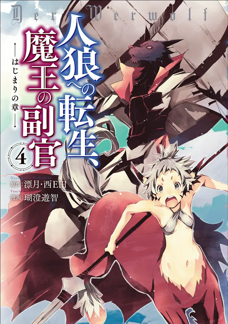 Volume 04