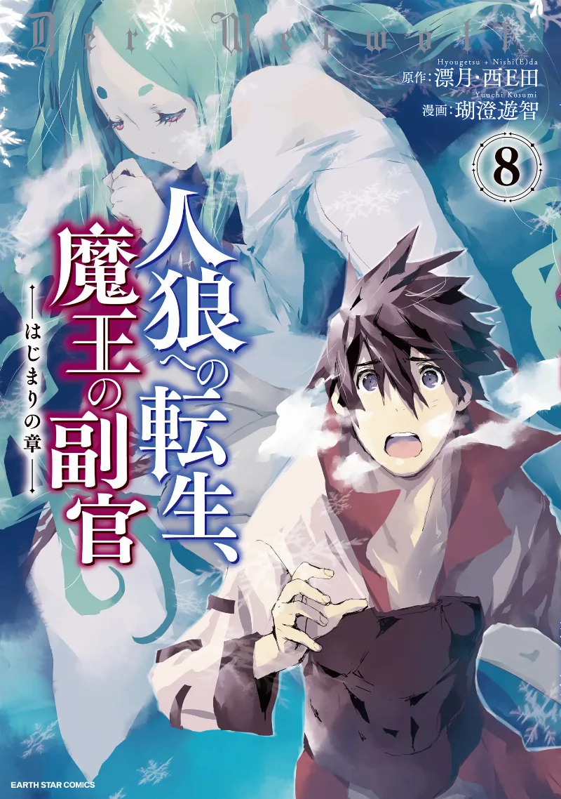 Volume 08