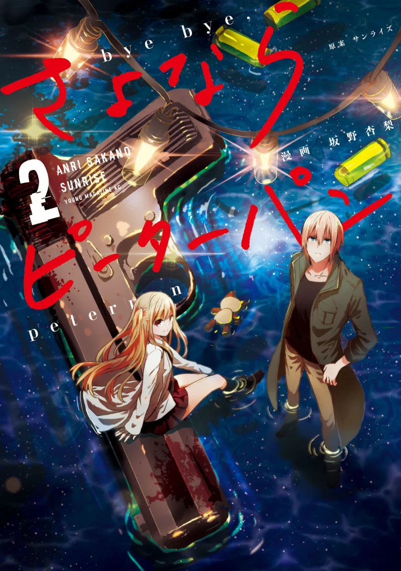 Volume 02