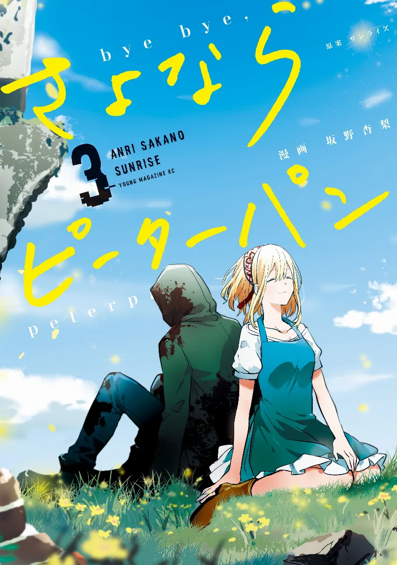 Volume 03
