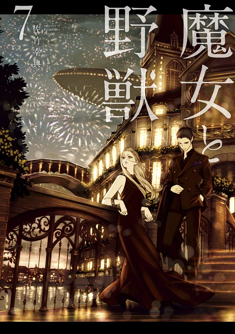 Volume 07