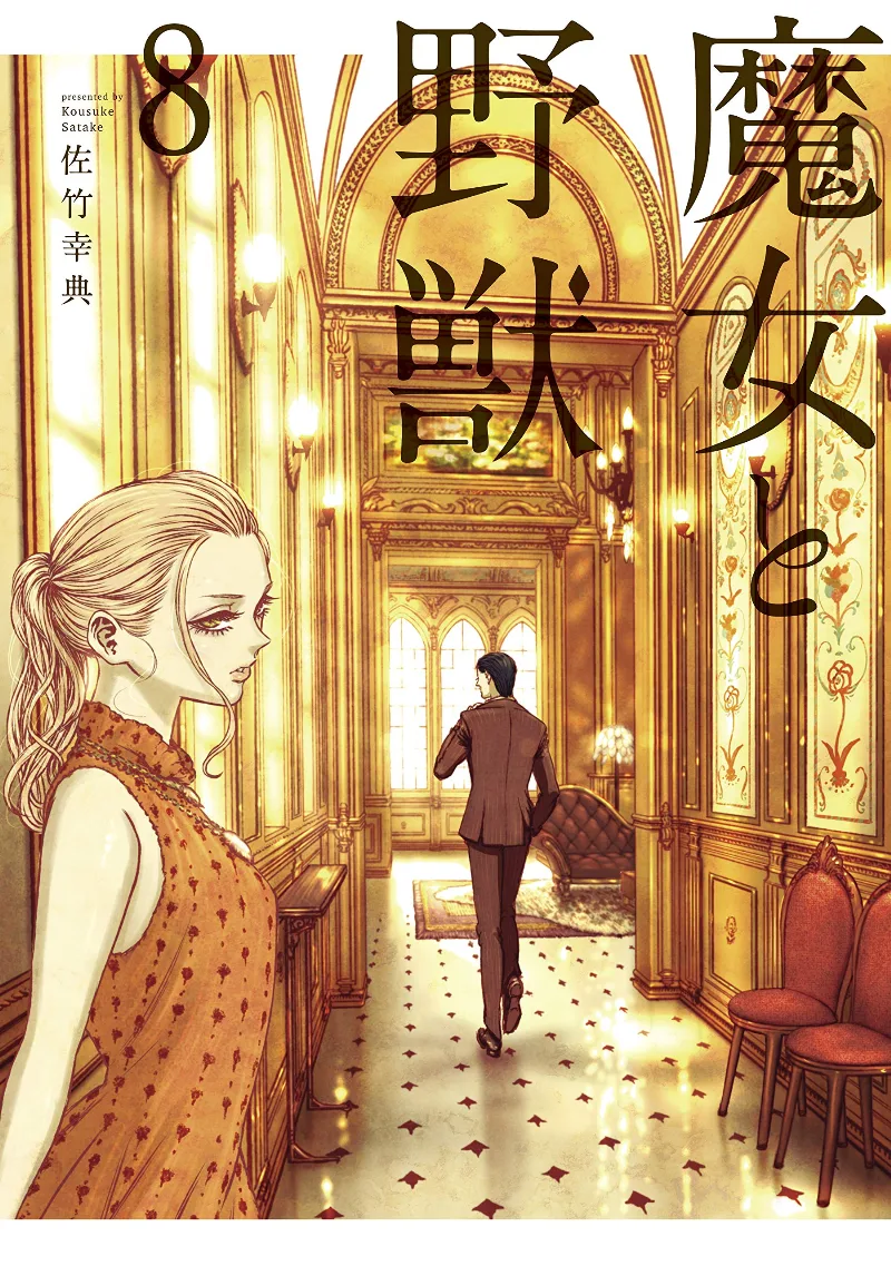 Volume 08