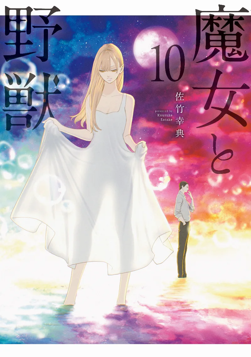 Volume 10