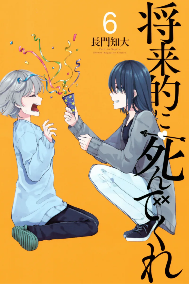 Volume 06