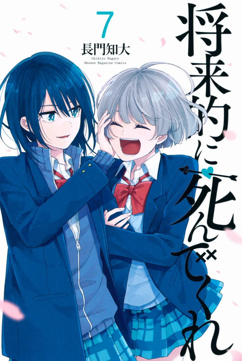 Volume 07