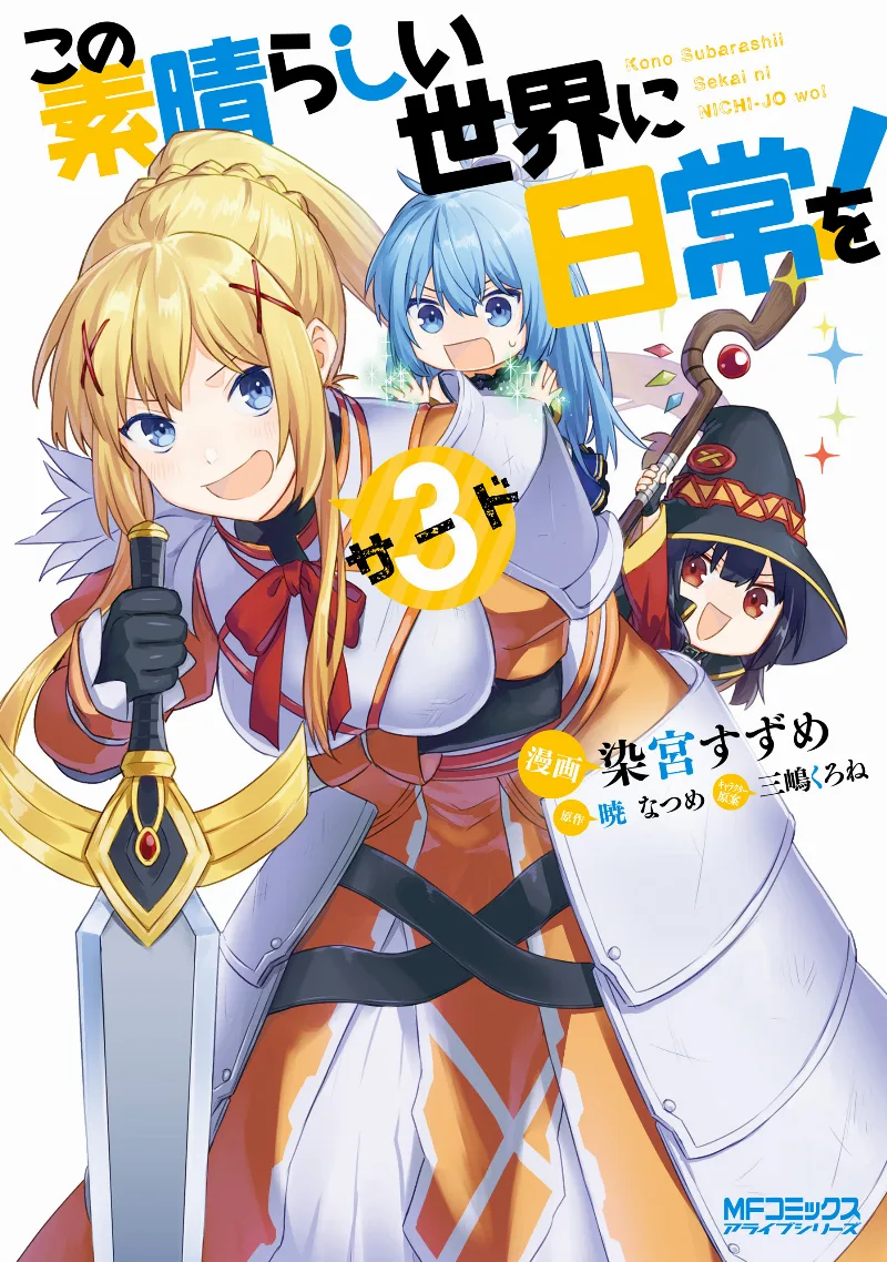 Volume 03
