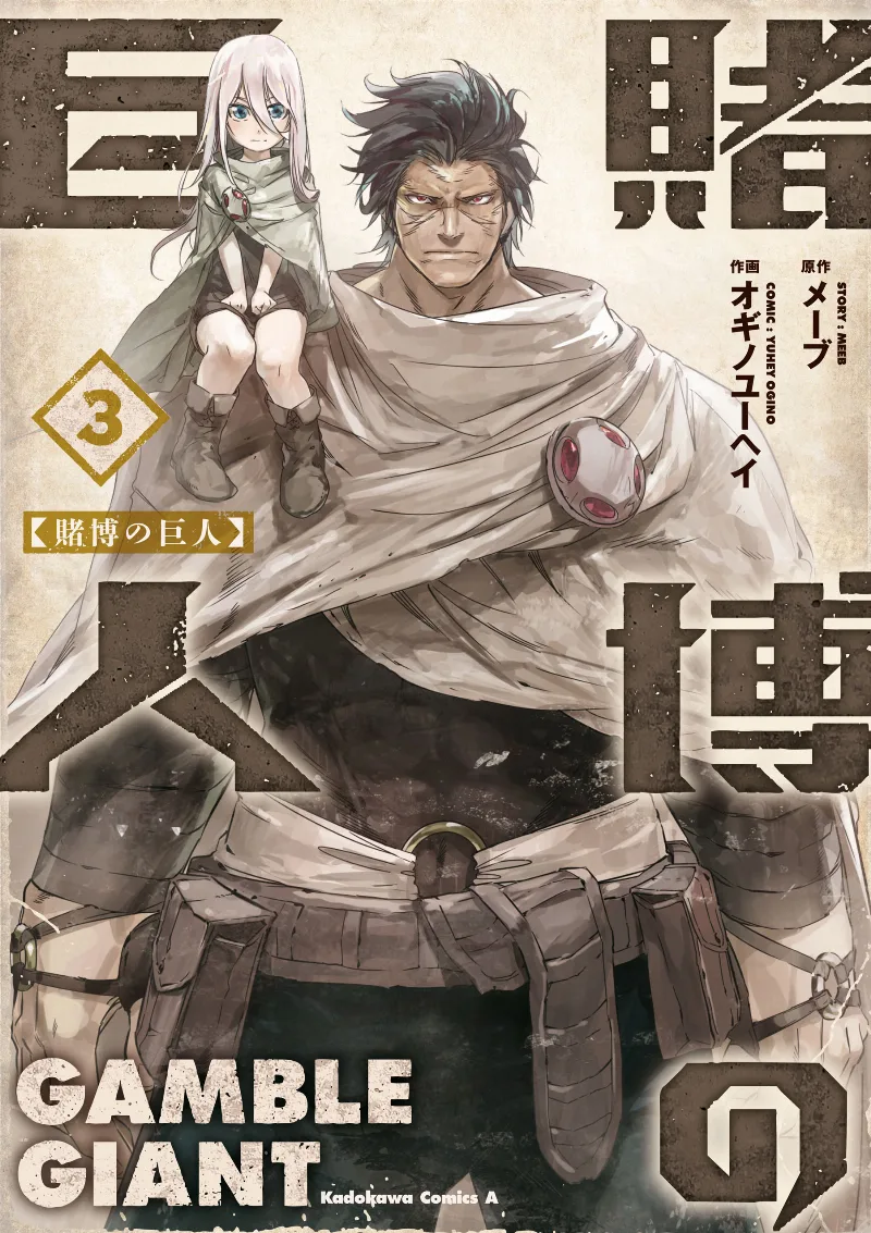 Volume 03