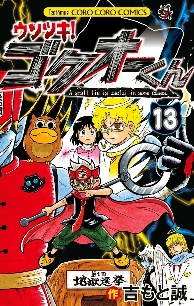 Volume 13