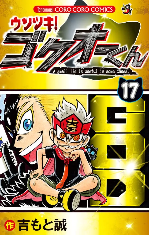 Volume 17