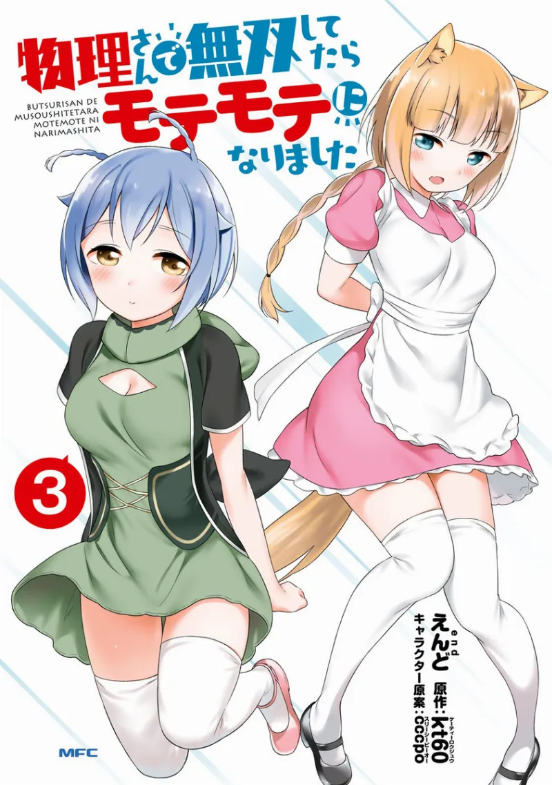 Volume 03