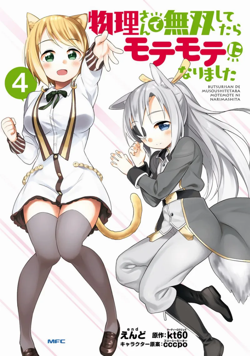 Volume 04