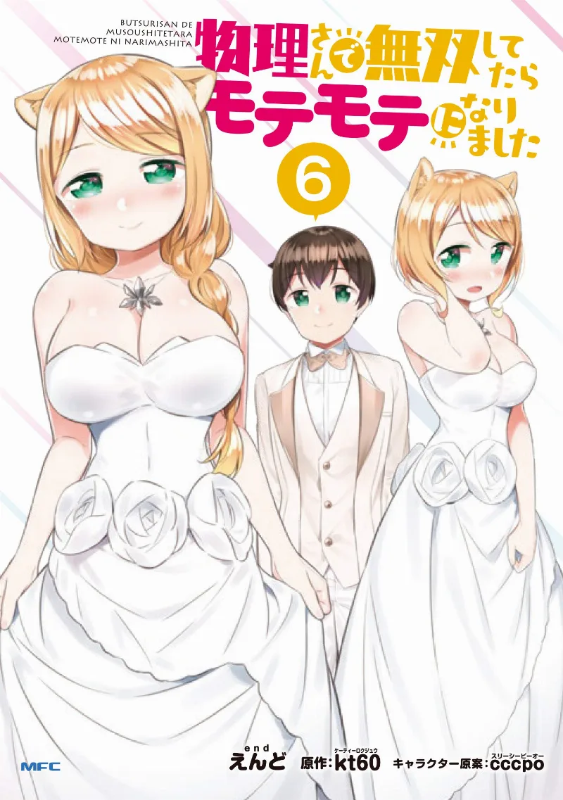 Volume 06