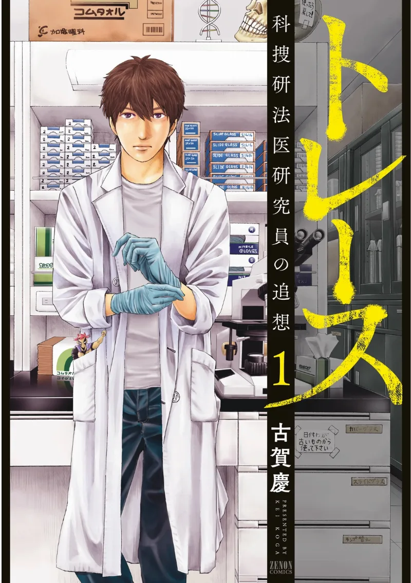 Volume 01