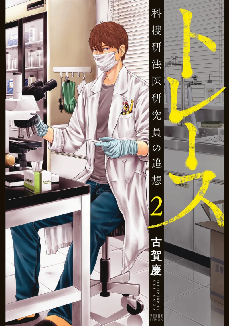 Volume 02