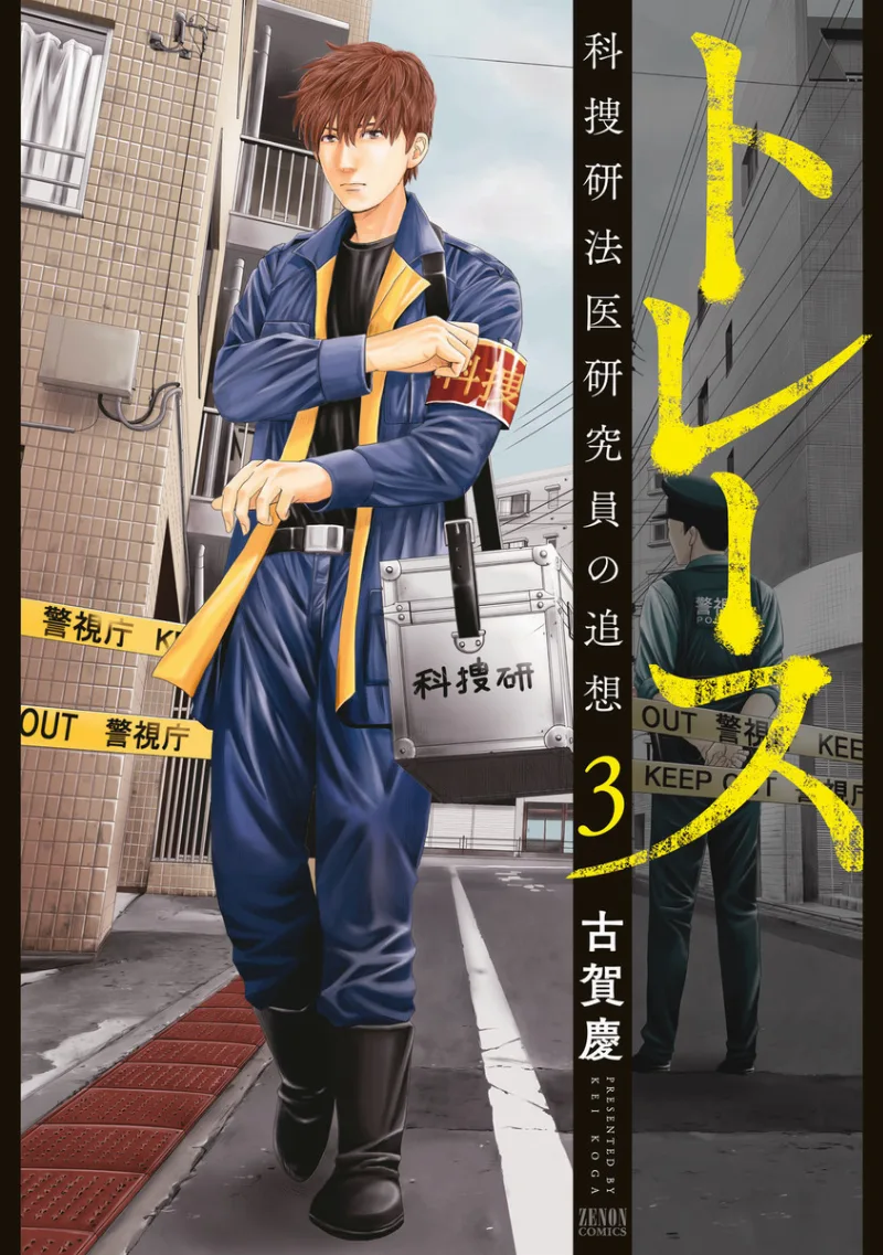Volume 03