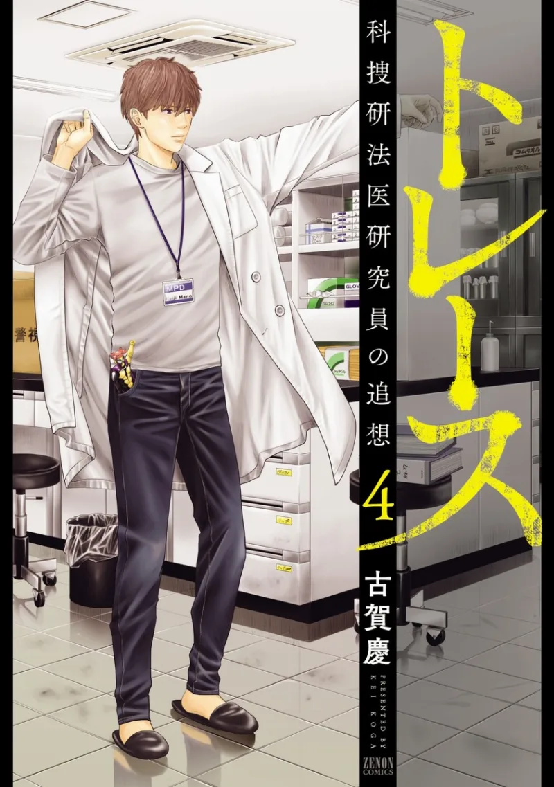 Volume 04
