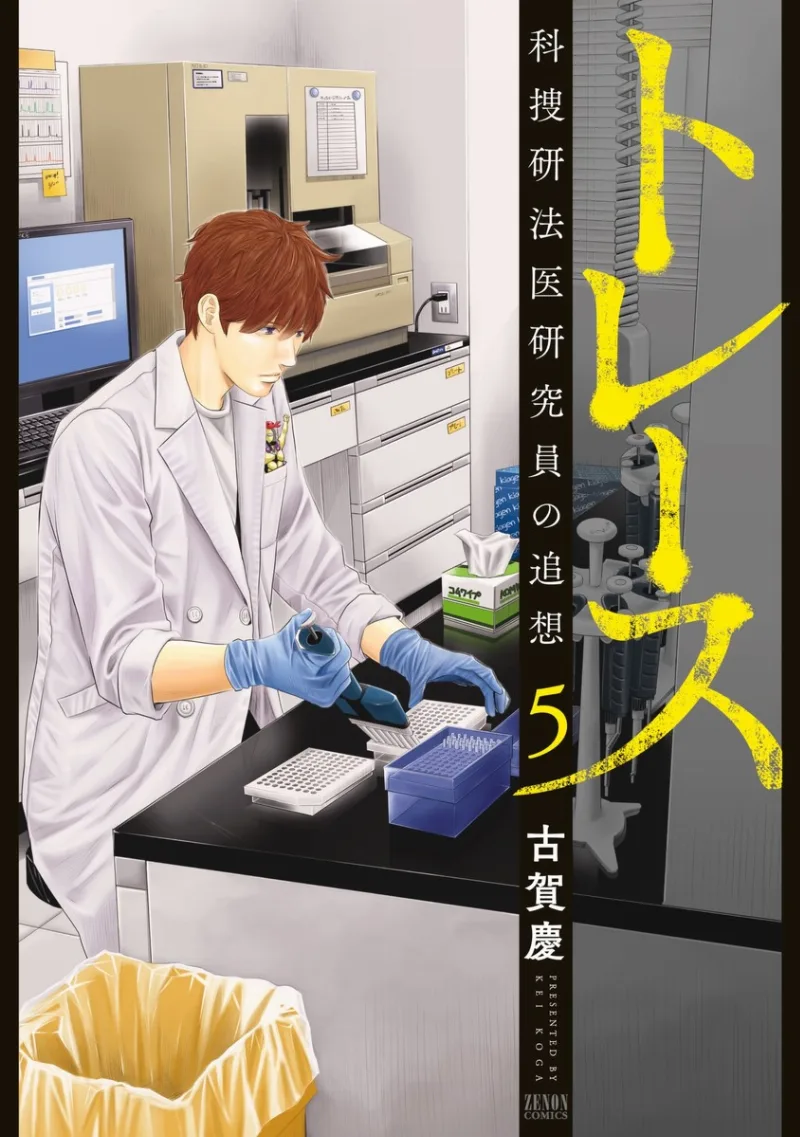 Volume 05