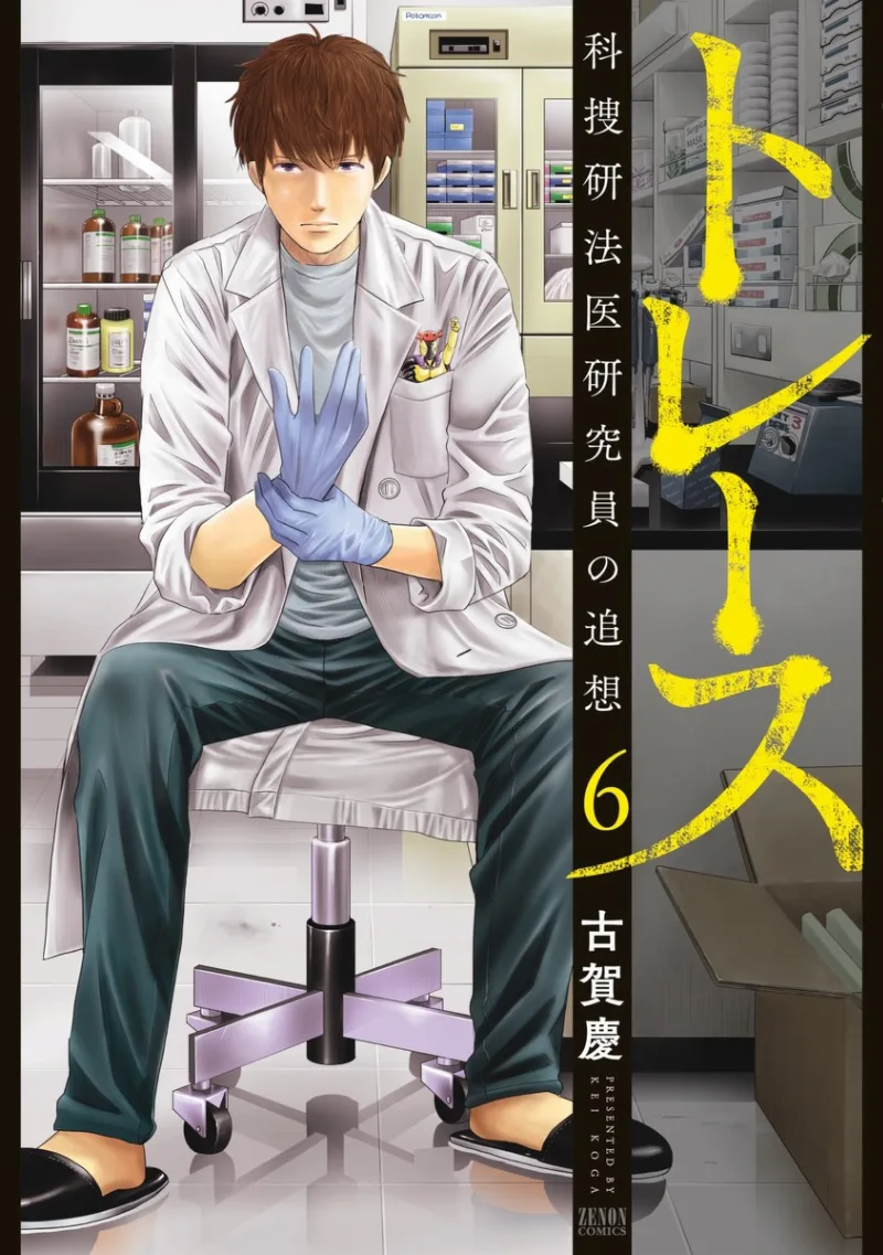 Volume 06