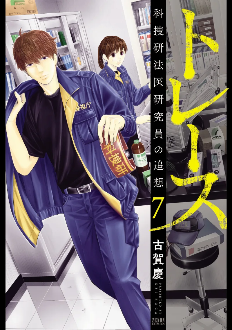 Volume 07