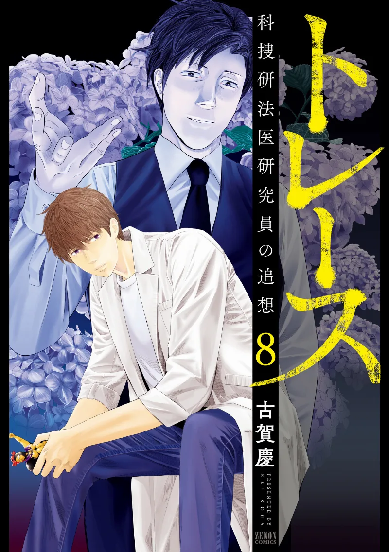Volume 08