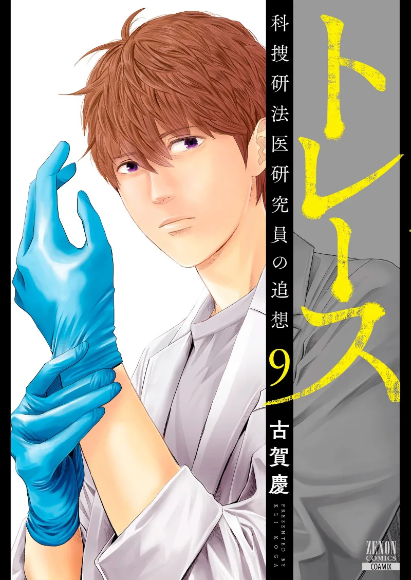 Volume 09