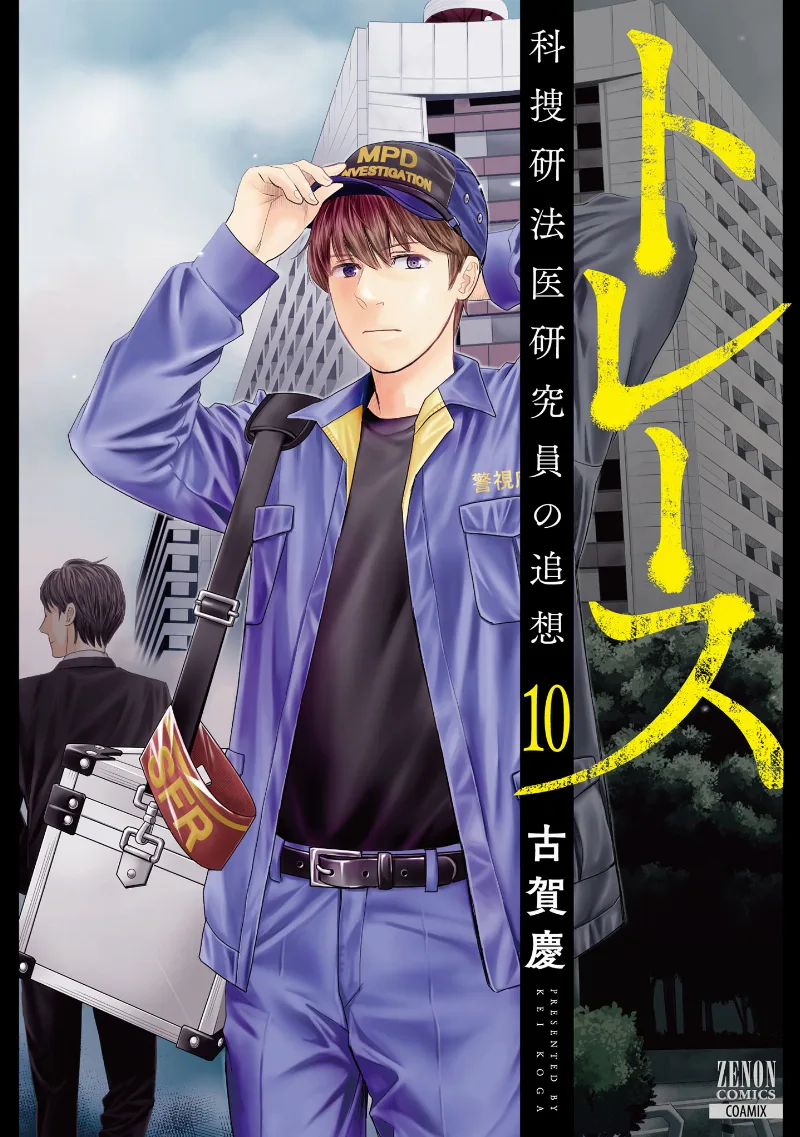 Volume 10