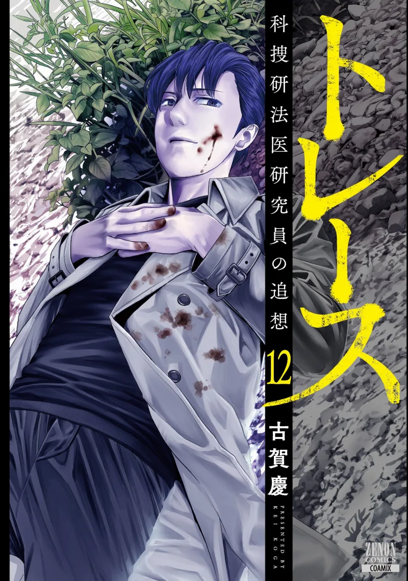 Volume 12