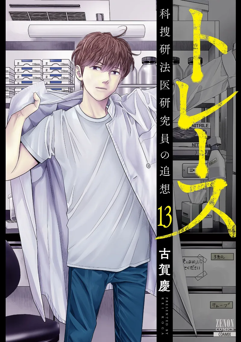Volume 13