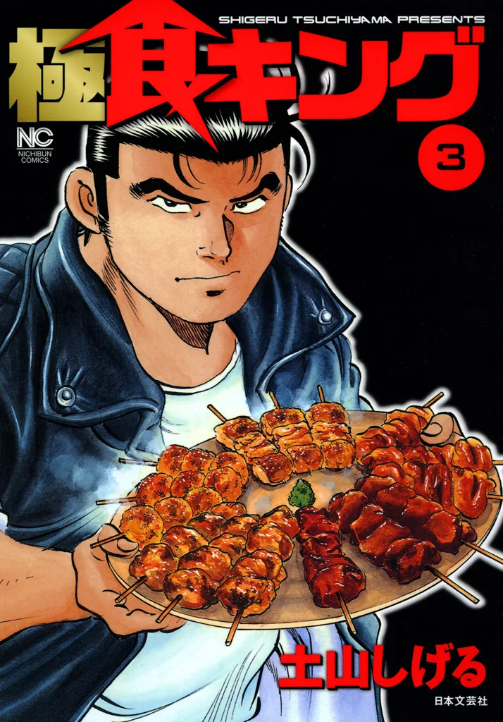 Volume 03