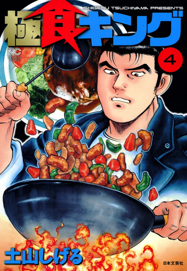 Volume 04