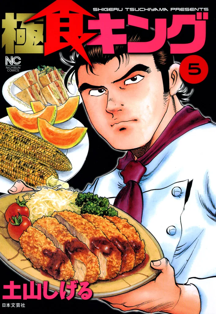 Volume 05