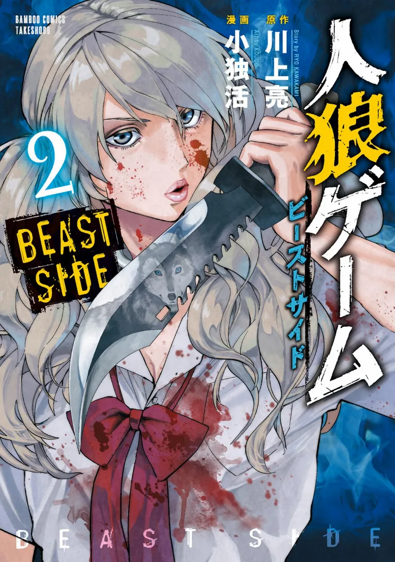 Volume 02