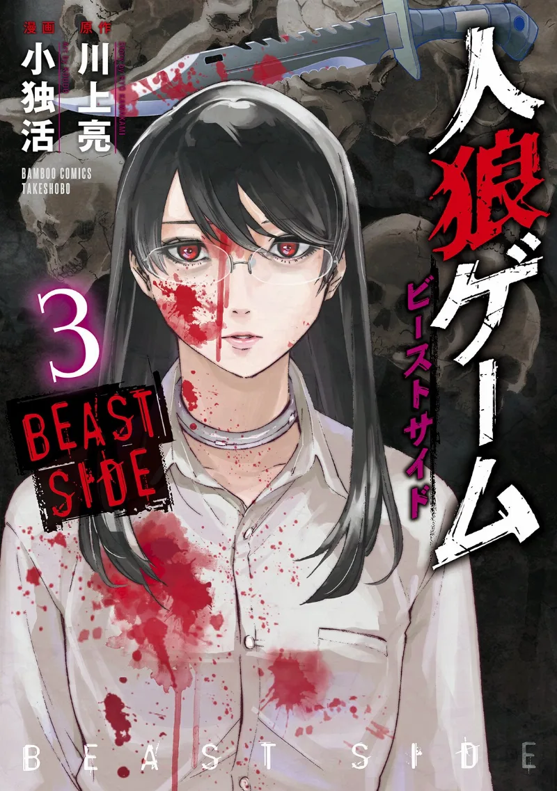 Volume 03