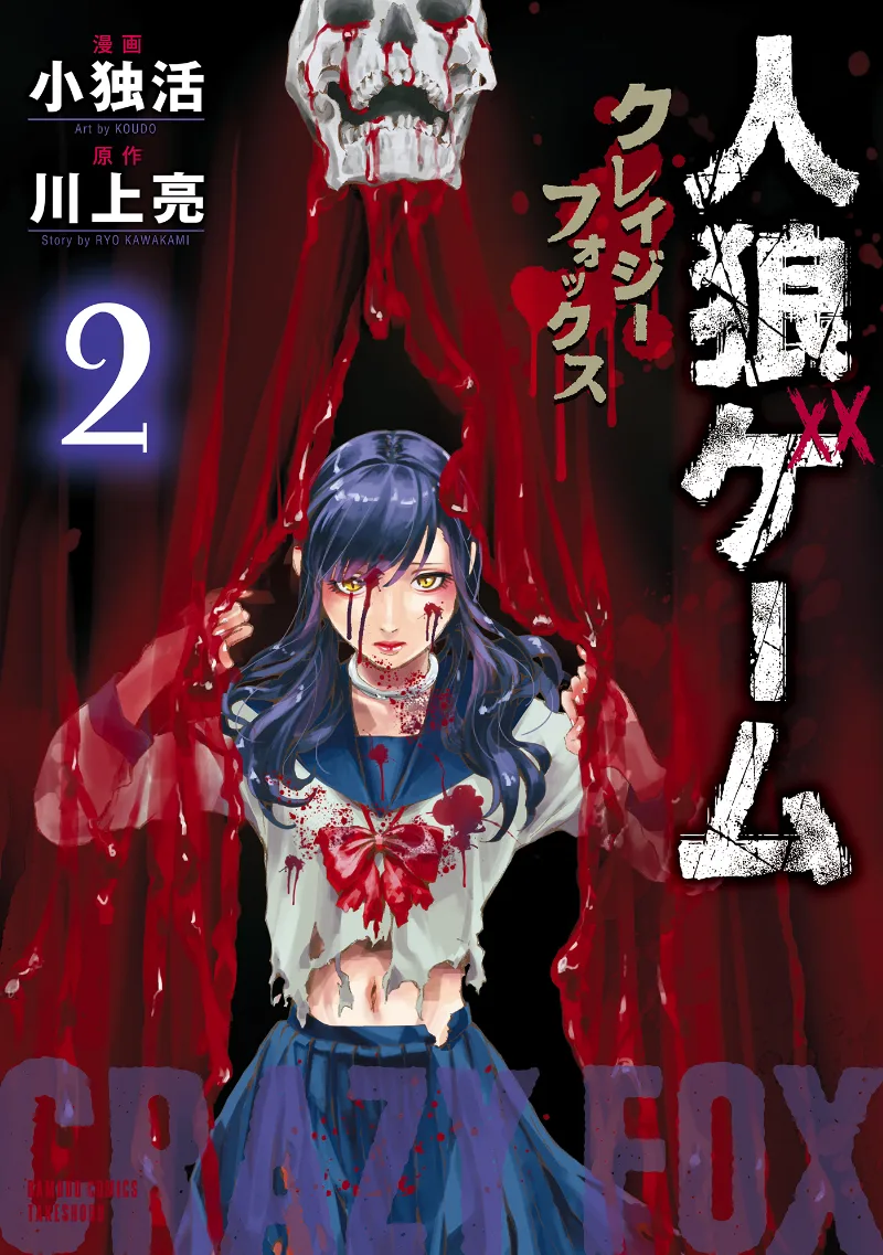 Volume 02