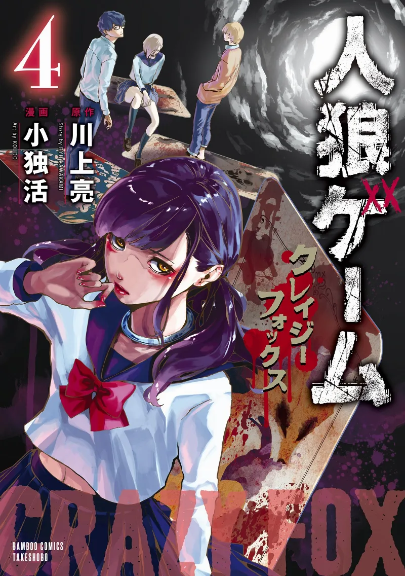 Volume 4 v2