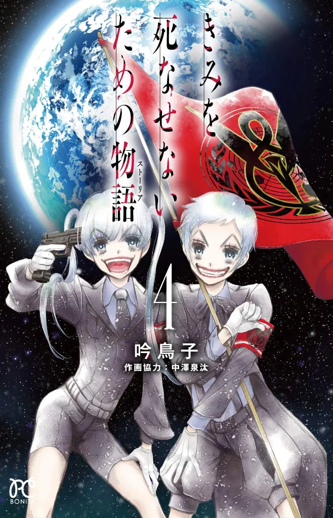 Volume 04