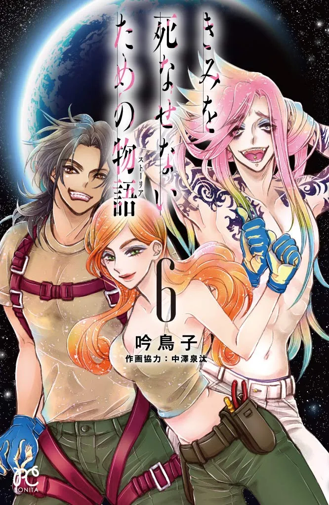 Volume 06