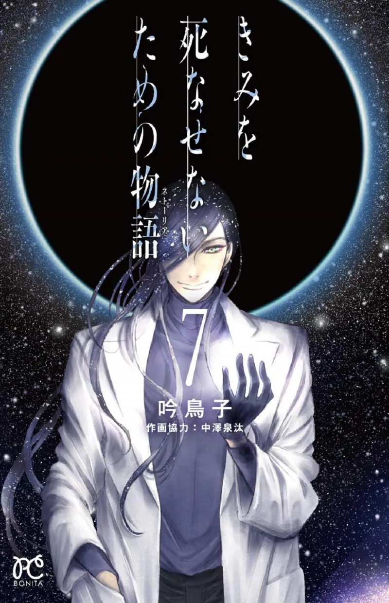 Volume 07