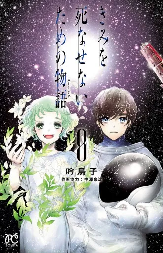 Volume 08