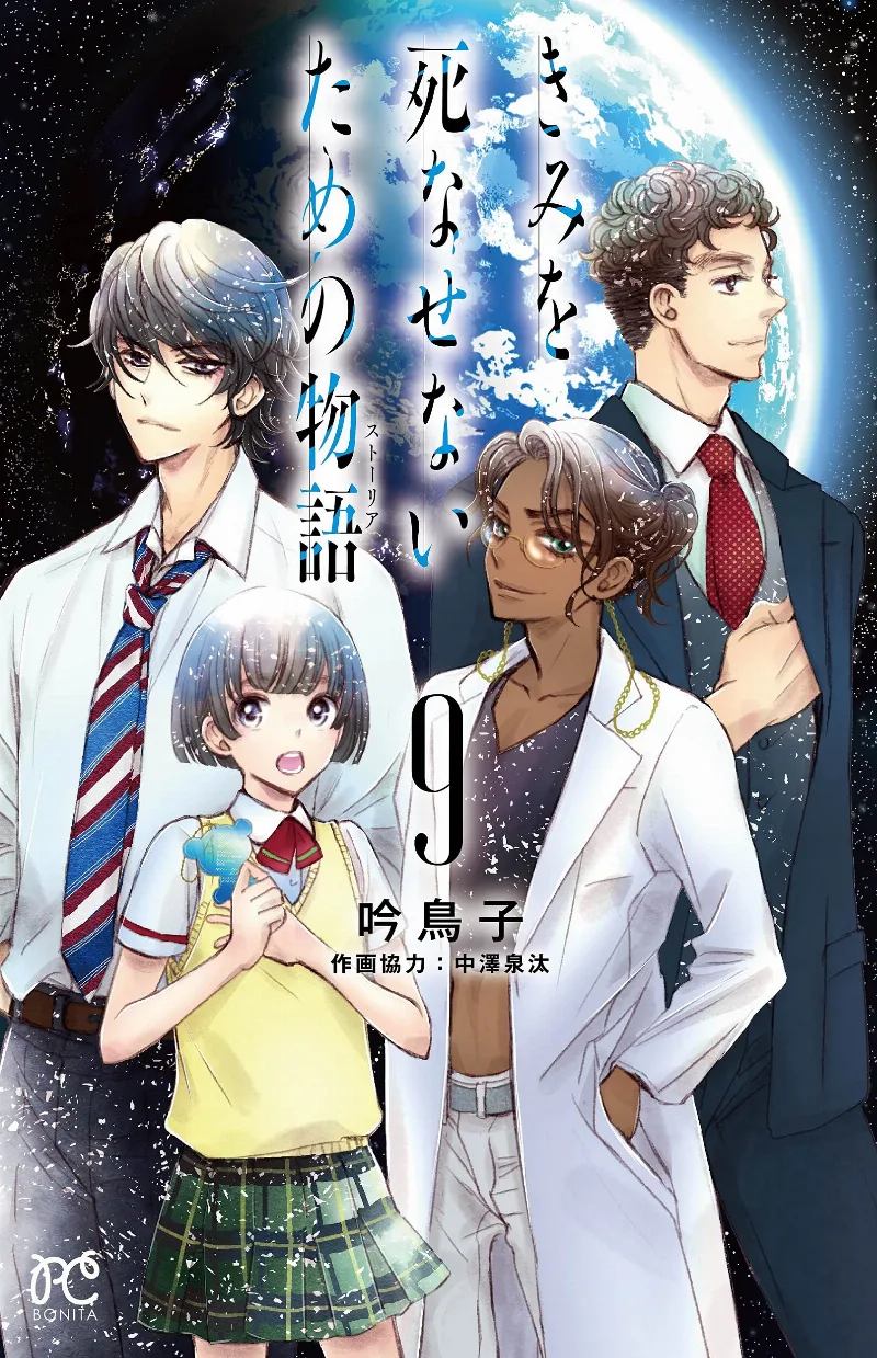 Volume 09