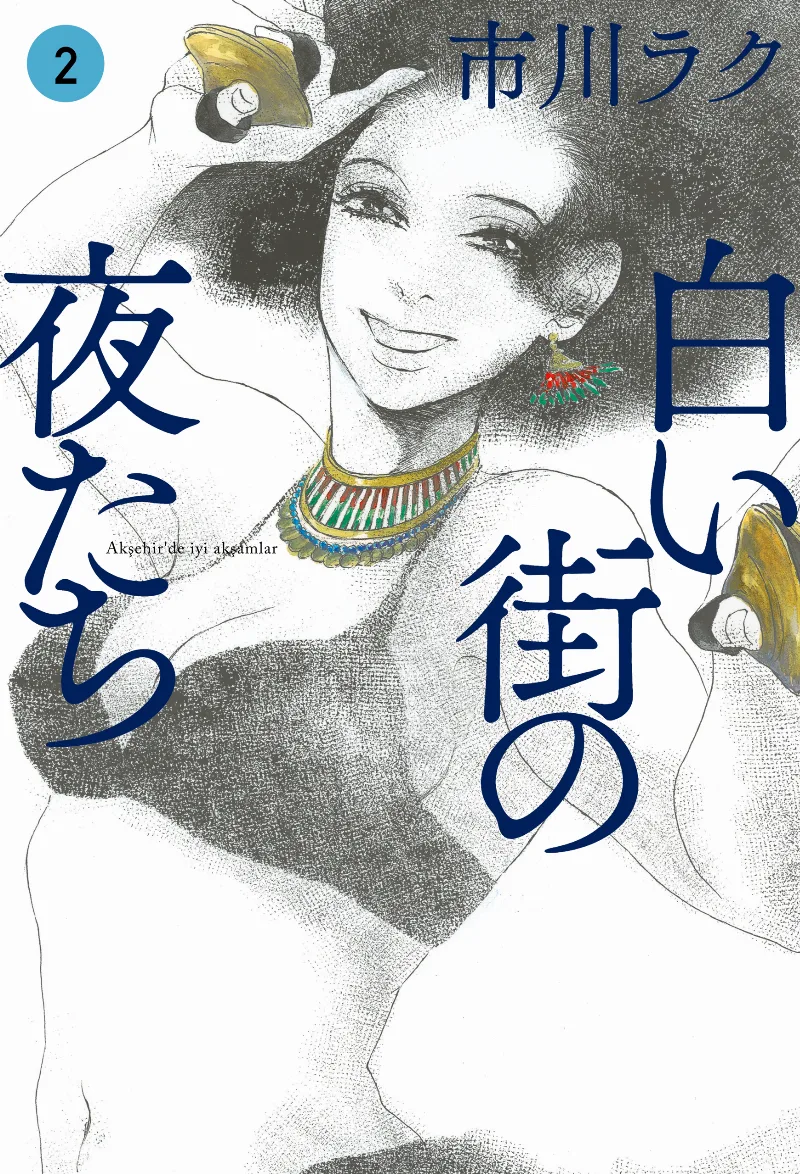 Volume 02