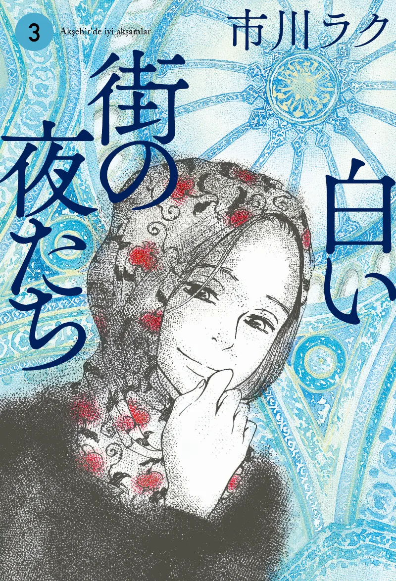 Volume 03
