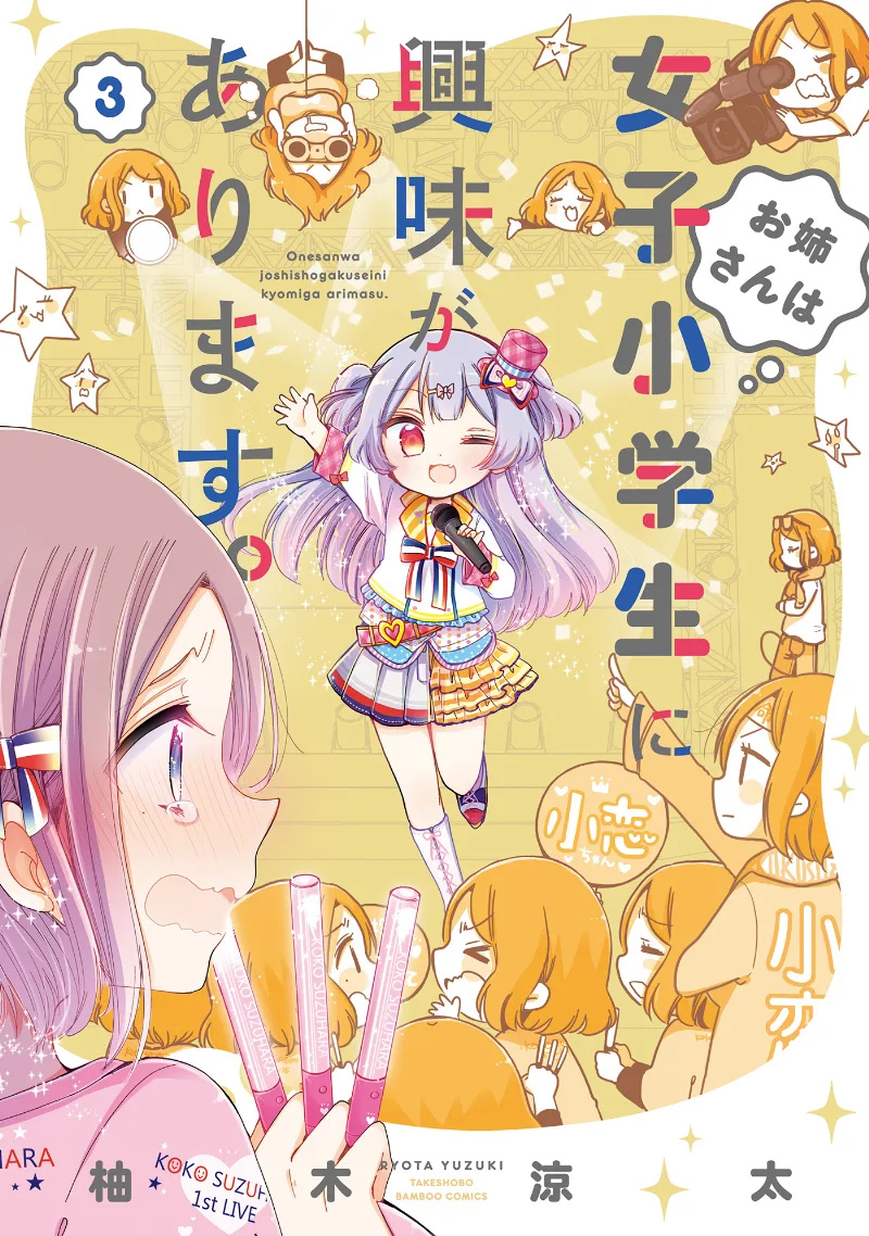 Volume 03