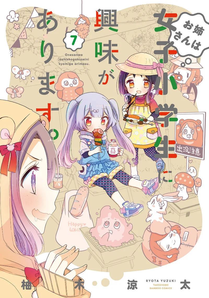 Volume 07